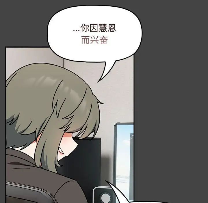 欢迎加入粉丝团!第43話