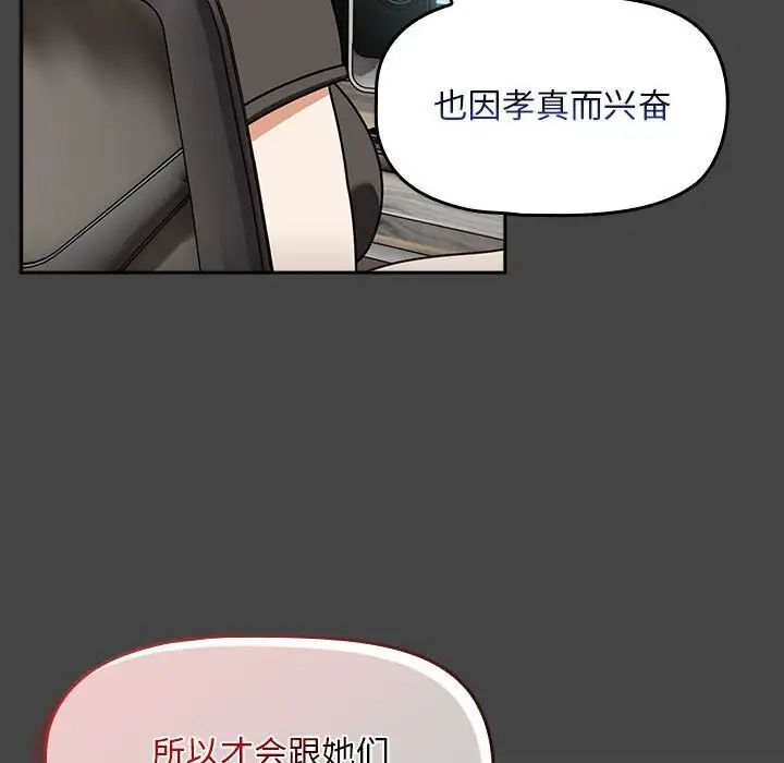 欢迎加入粉丝团!第43話