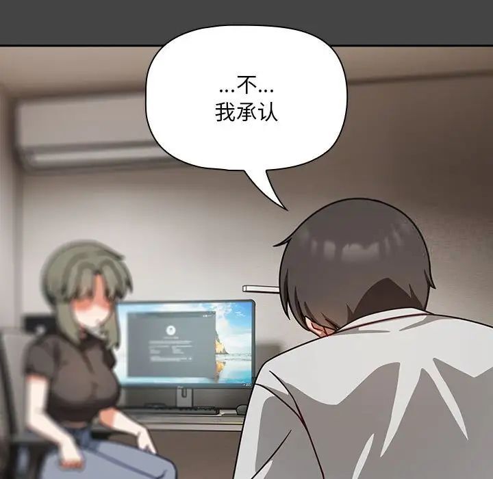 欢迎加入粉丝团!第43話