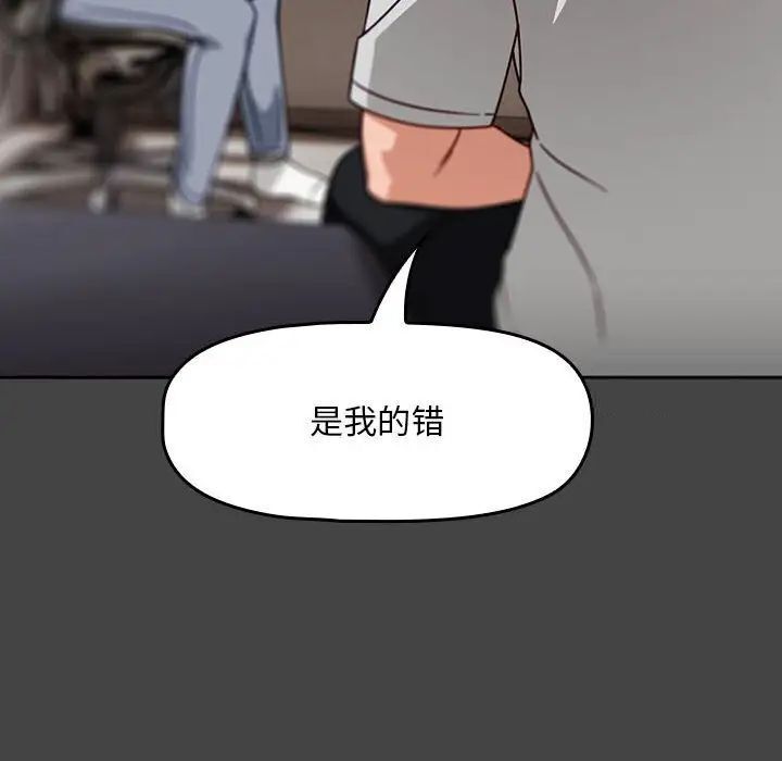 欢迎加入粉丝团!第43話
