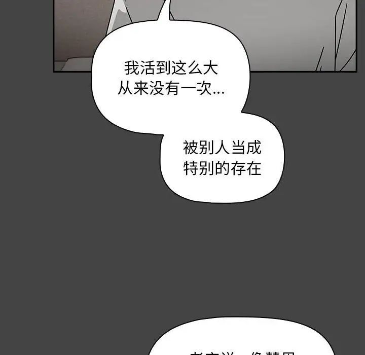 欢迎加入粉丝团!第43話