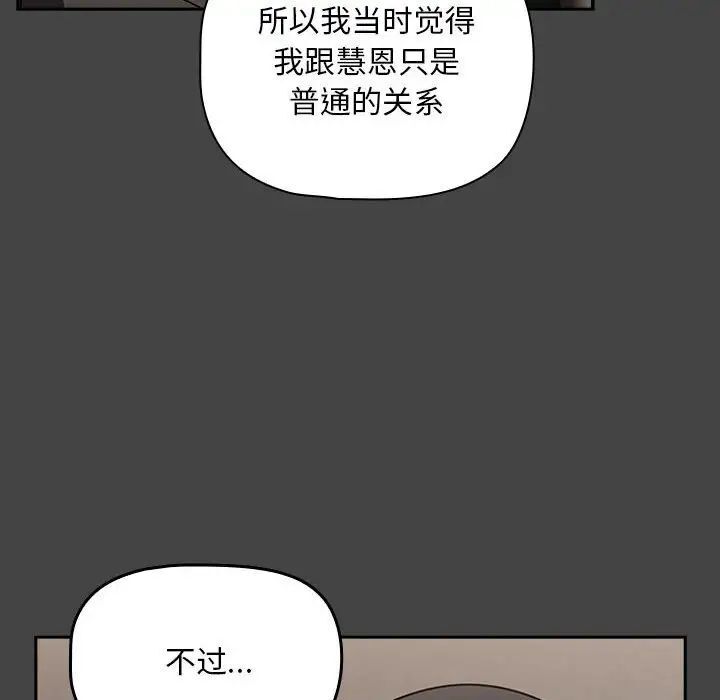 欢迎加入粉丝团!第43話