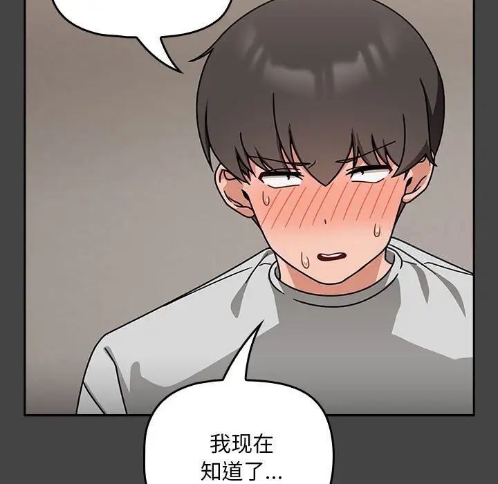 欢迎加入粉丝团!第43話