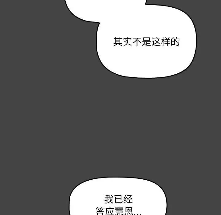 欢迎加入粉丝团!第43話