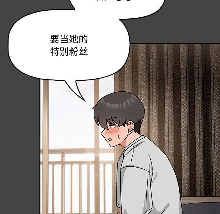 欢迎加入粉丝团!第43話