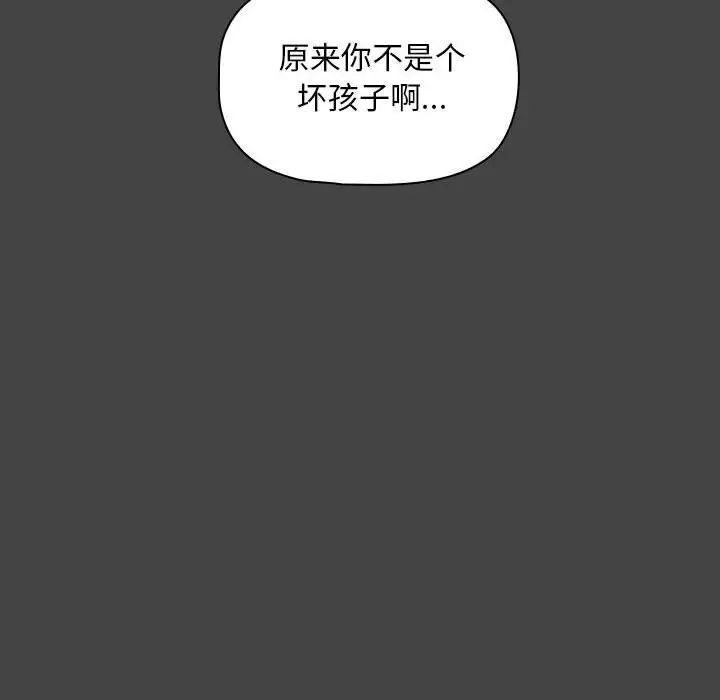 欢迎加入粉丝团!第43話