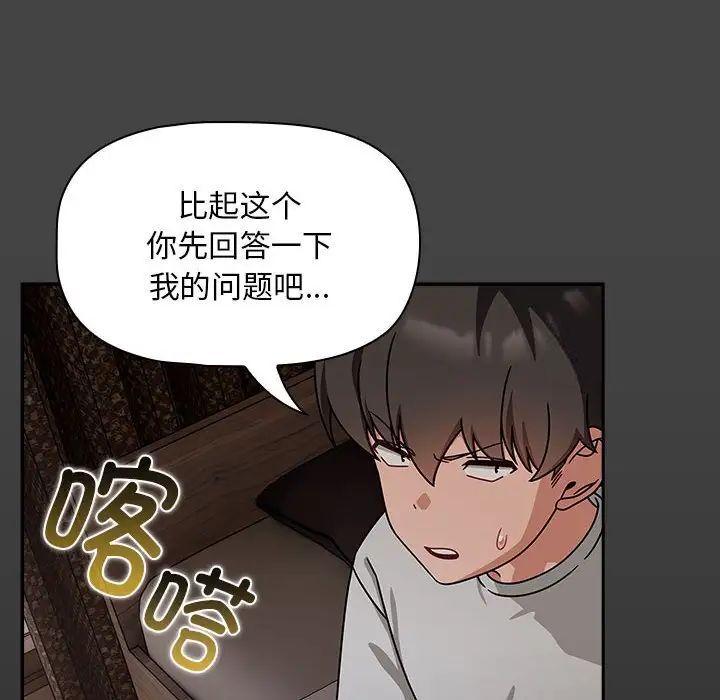 欢迎加入粉丝团!第43話