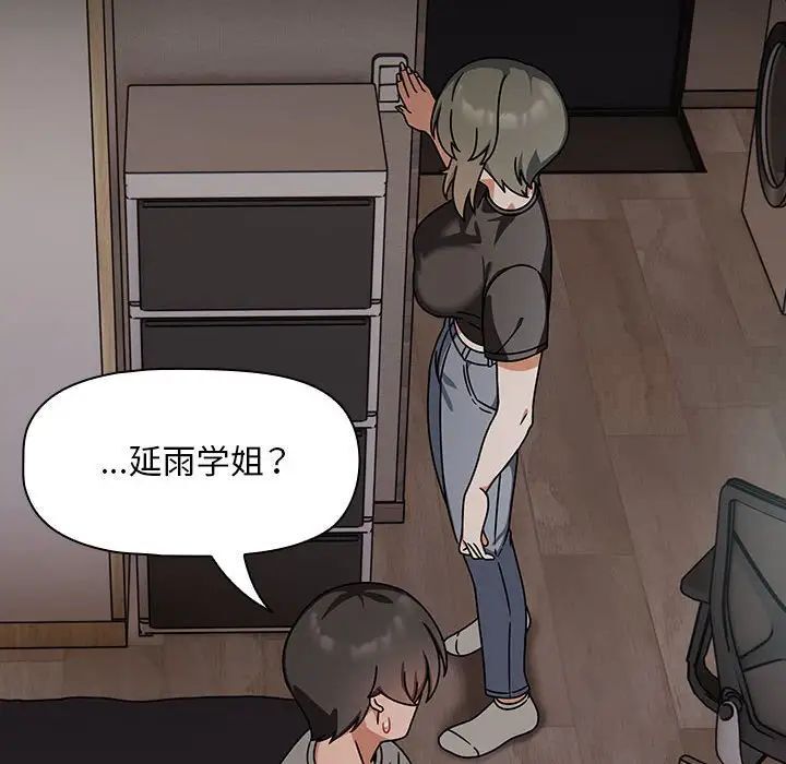欢迎加入粉丝团!第43話
