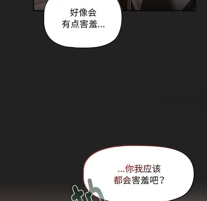 欢迎加入粉丝团!第43話