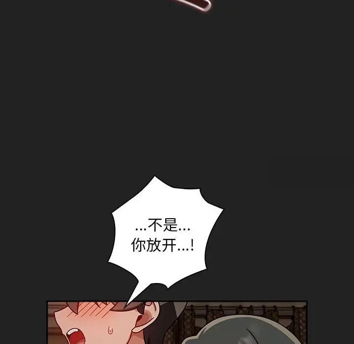 欢迎加入粉丝团!第43話
