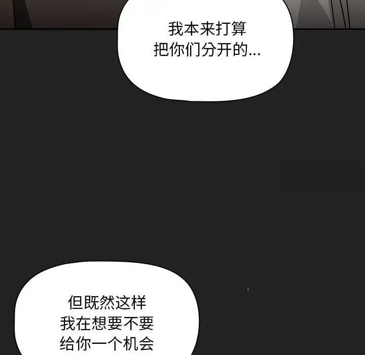 欢迎加入粉丝团!第43話