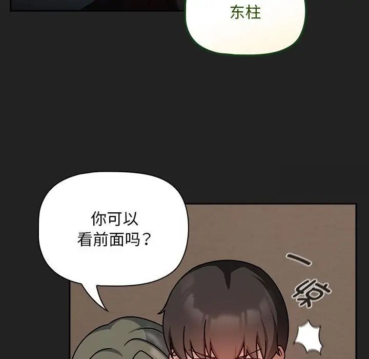 欢迎加入粉丝团!第43話