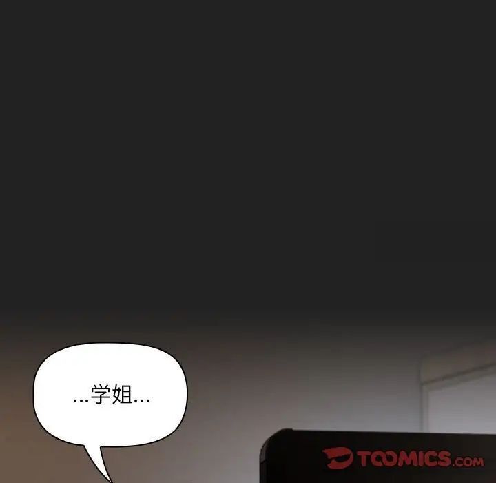 欢迎加入粉丝团!第43話