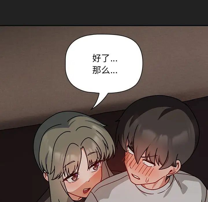 欢迎加入粉丝团!第43話