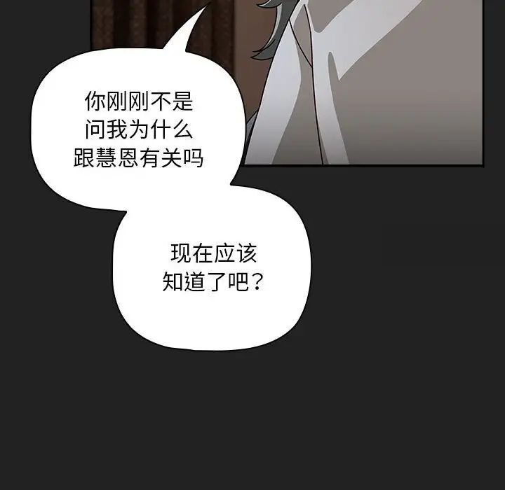 欢迎加入粉丝团!第43話
