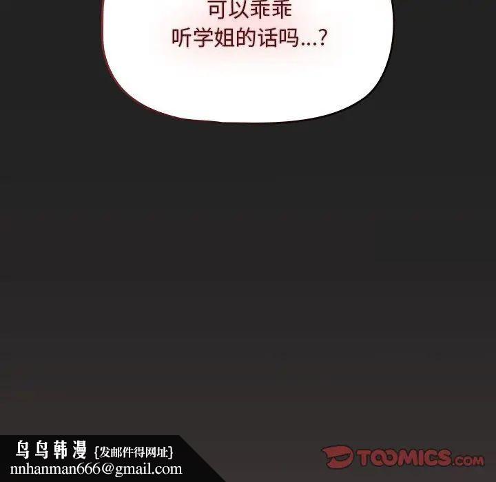 欢迎加入粉丝团!第43話