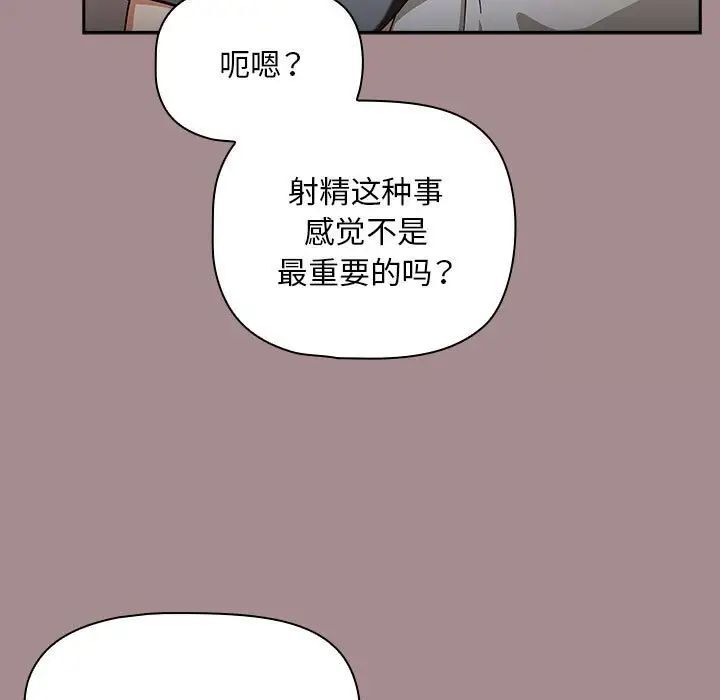 欢迎加入粉丝团!第43話
