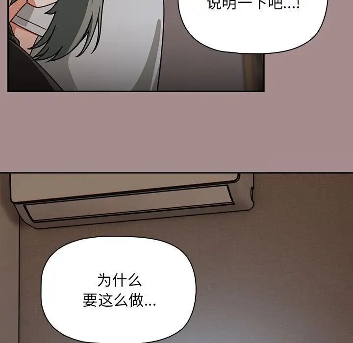 欢迎加入粉丝团!第43話