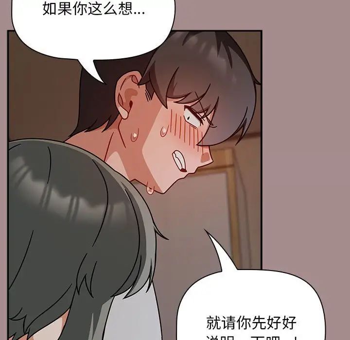 欢迎加入粉丝团!第43話