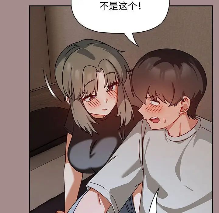 欢迎加入粉丝团!第43話
