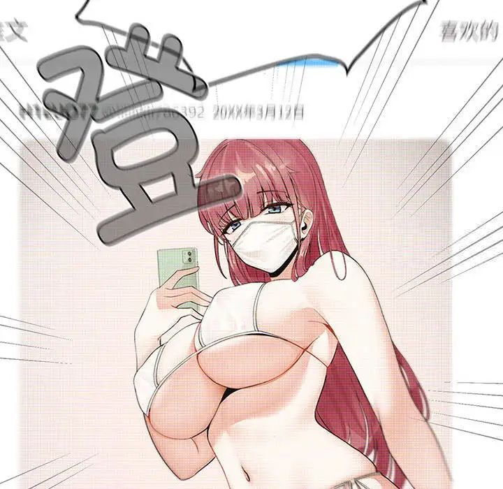 欢迎加入粉丝团!第43話
