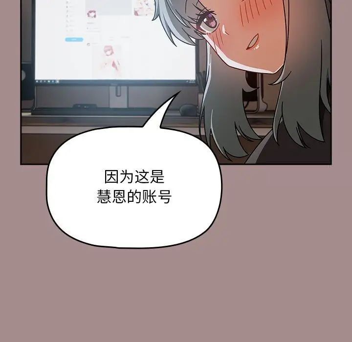 欢迎加入粉丝团!第43話