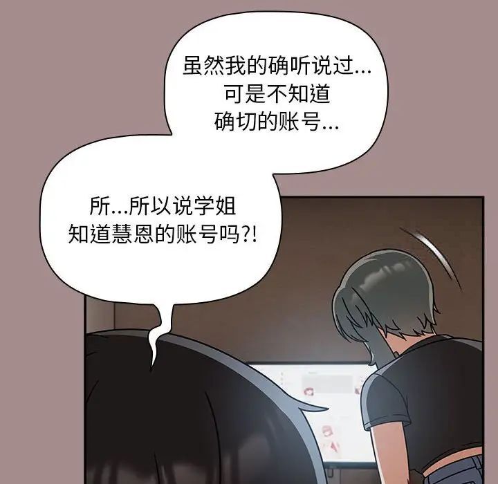 欢迎加入粉丝团!第43話