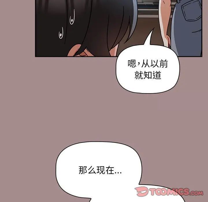 欢迎加入粉丝团!第43話