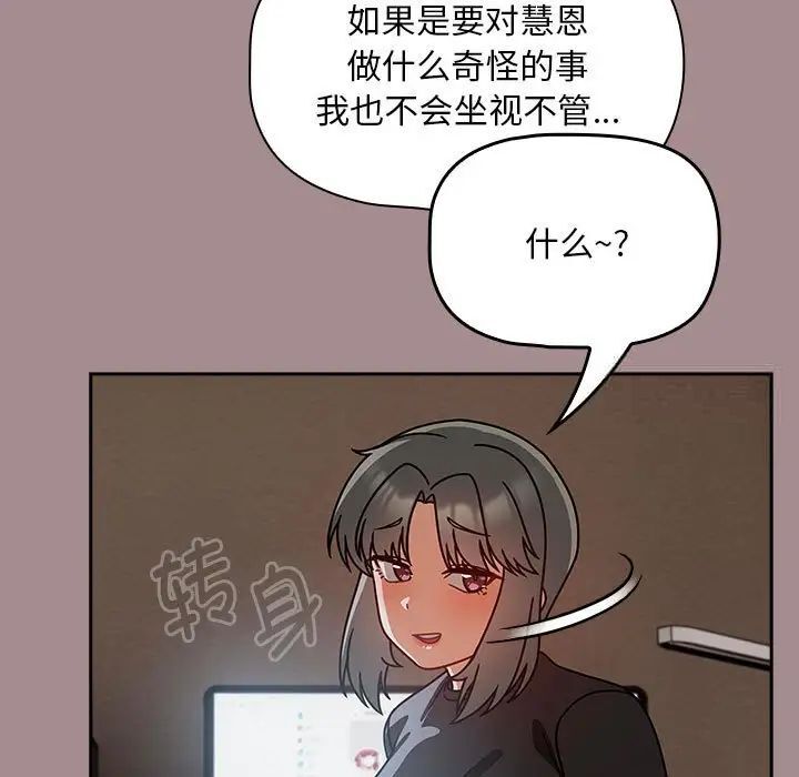 欢迎加入粉丝团!第43話