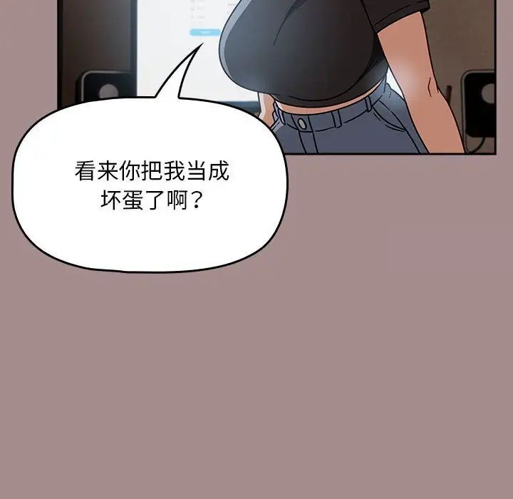 欢迎加入粉丝团!第43話