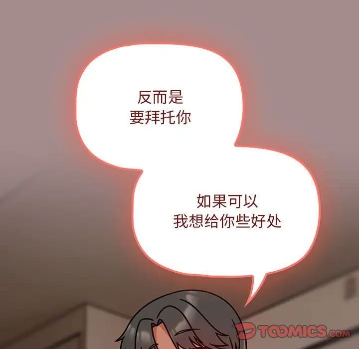 欢迎加入粉丝团!第43話