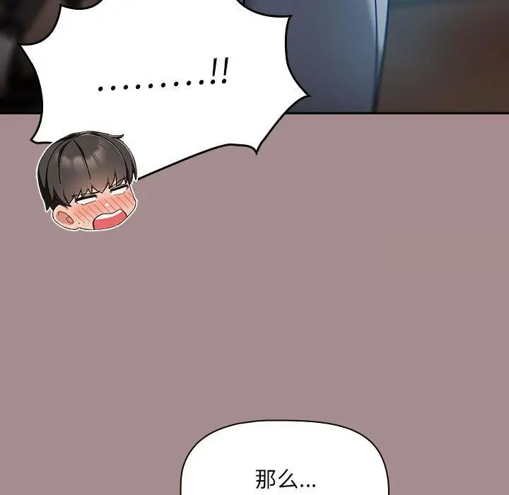 欢迎加入粉丝团!第43話