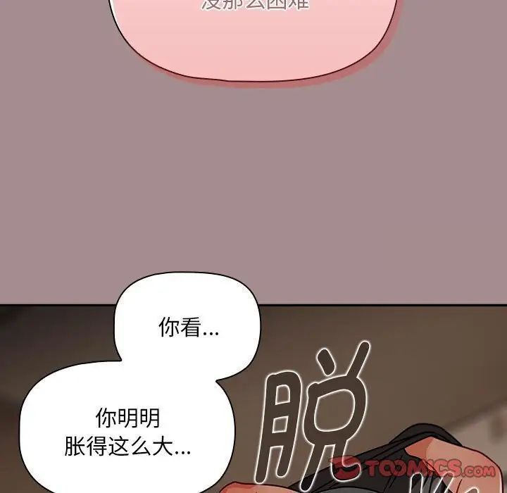 欢迎加入粉丝团!第43話