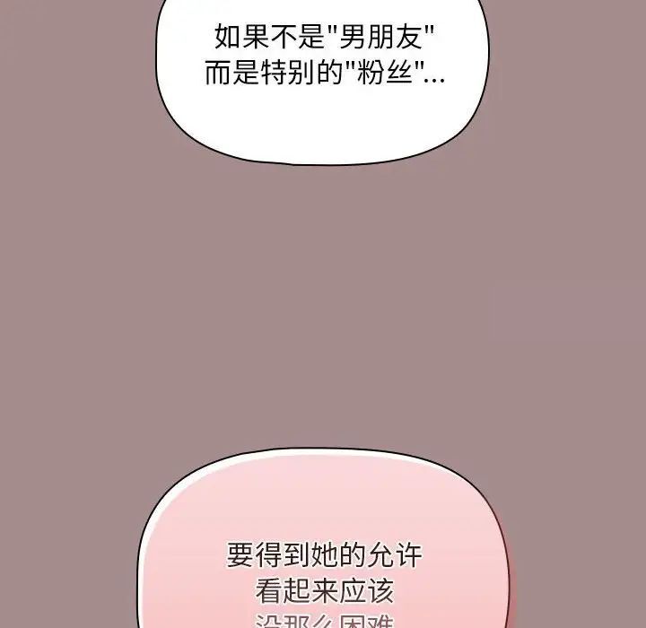 欢迎加入粉丝团!第43話