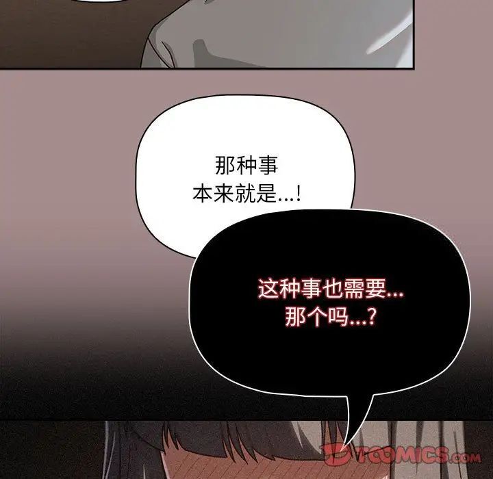 欢迎加入粉丝团!第43話