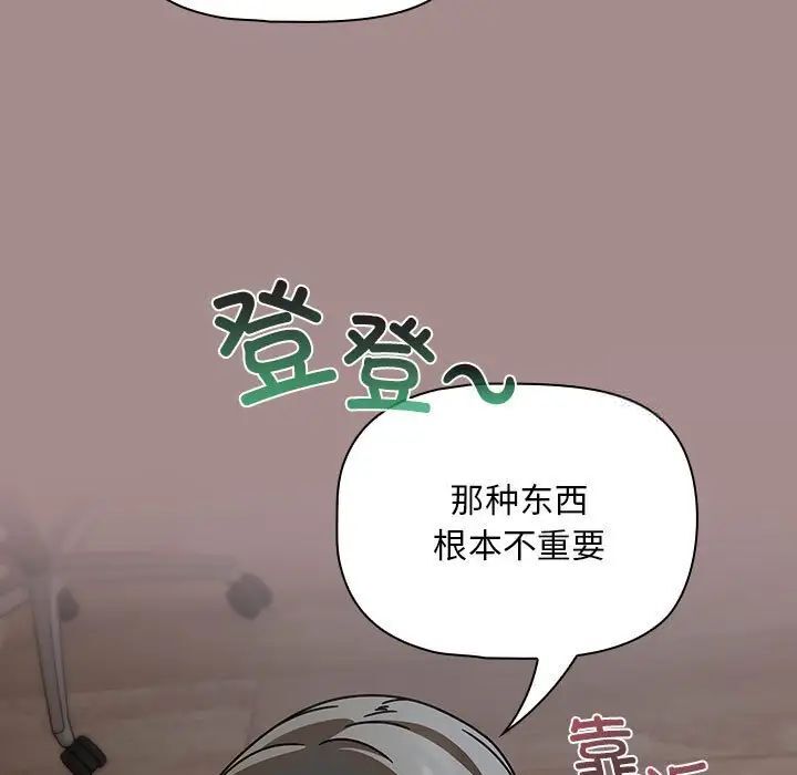 欢迎加入粉丝团!第43話