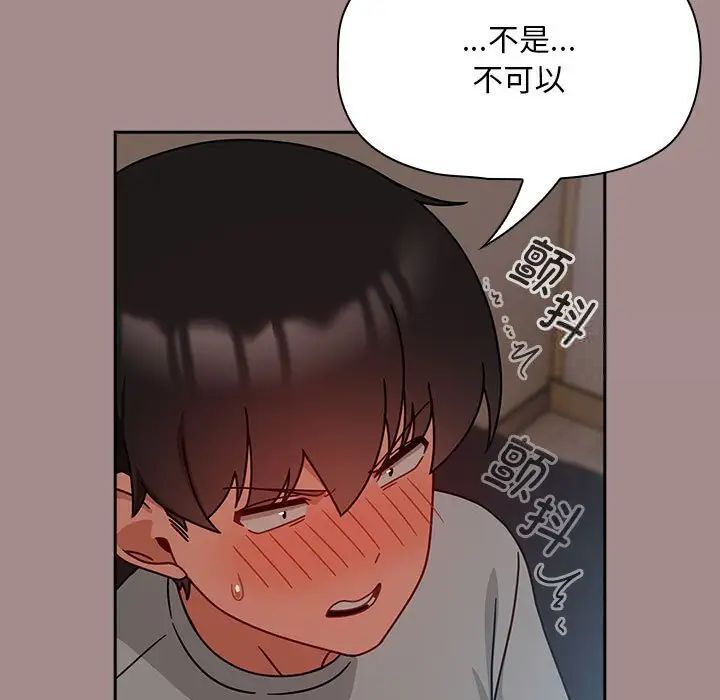 欢迎加入粉丝团!第43話