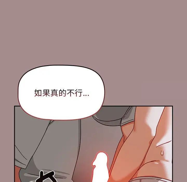 欢迎加入粉丝团!第43話