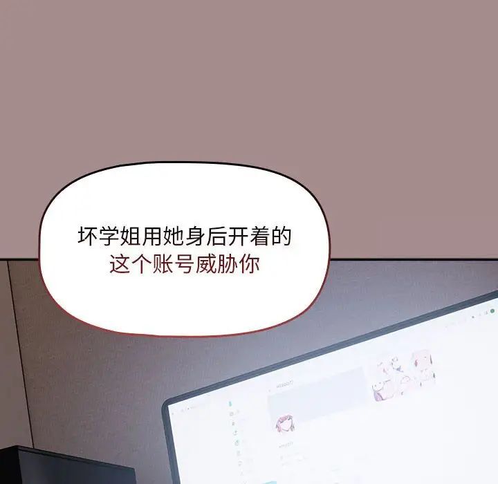 欢迎加入粉丝团!第43話