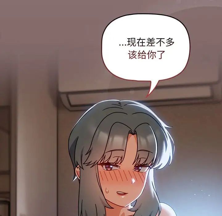 欢迎加入粉丝团!第43話