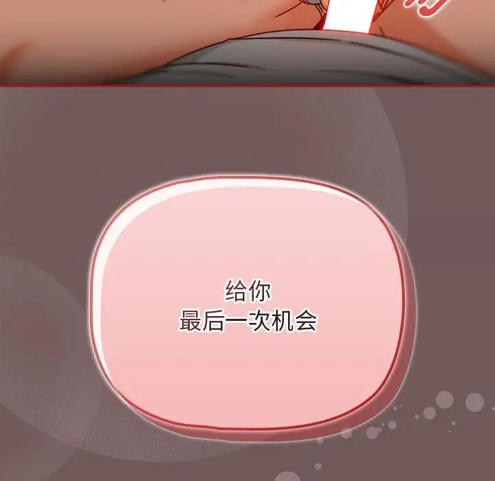 欢迎加入粉丝团!第43話