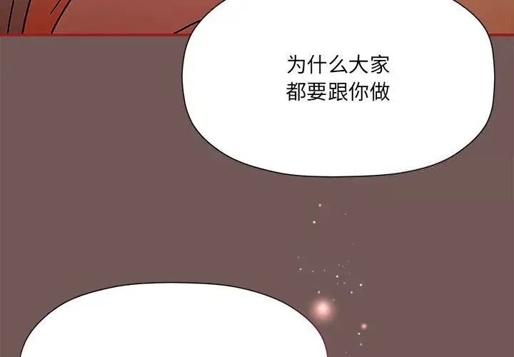 欢迎加入粉丝团!第44話