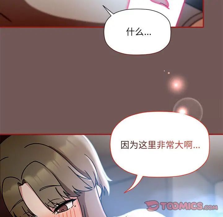 欢迎加入粉丝团!第44話
