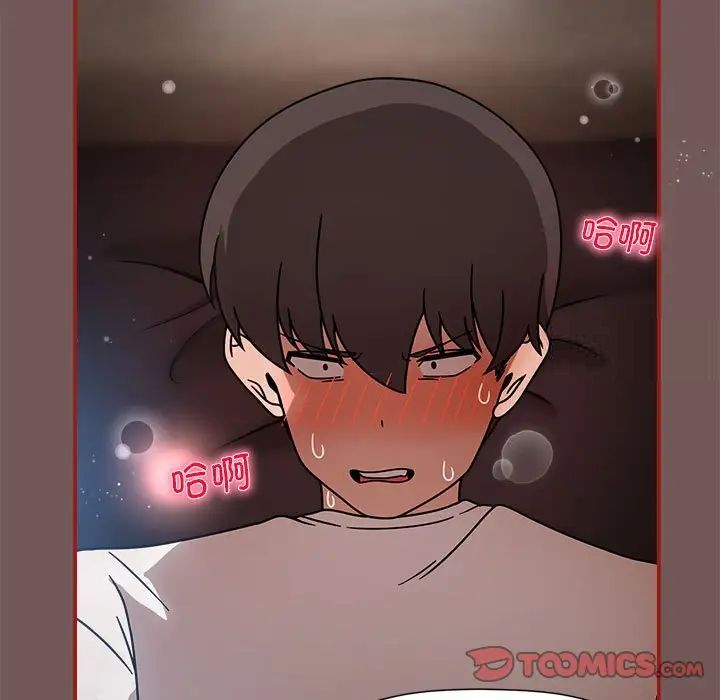 欢迎加入粉丝团！第44話