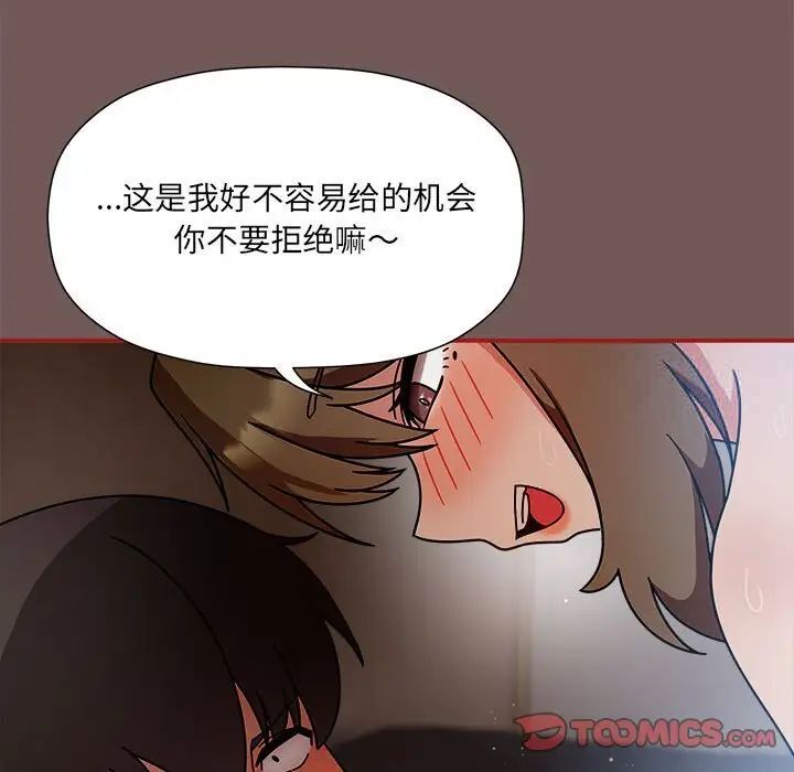 欢迎加入粉丝团!第44話