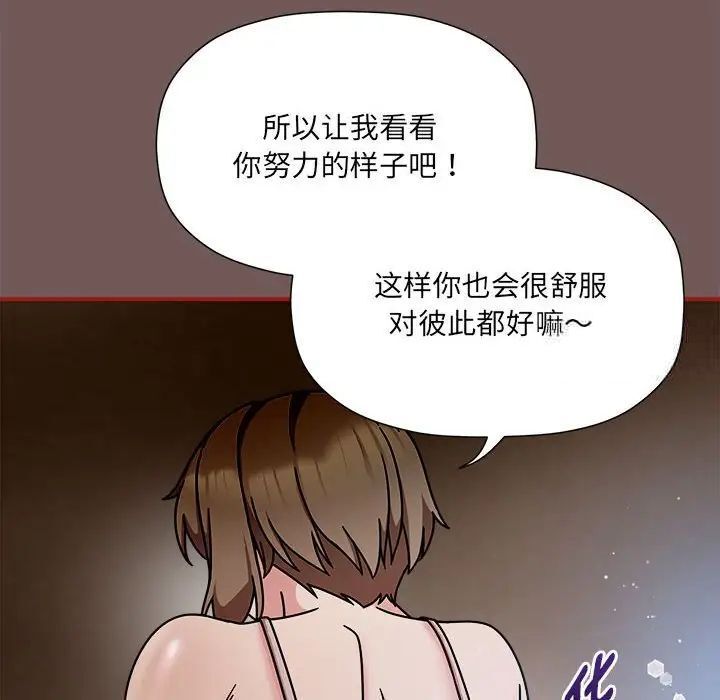 欢迎加入粉丝团!第44話