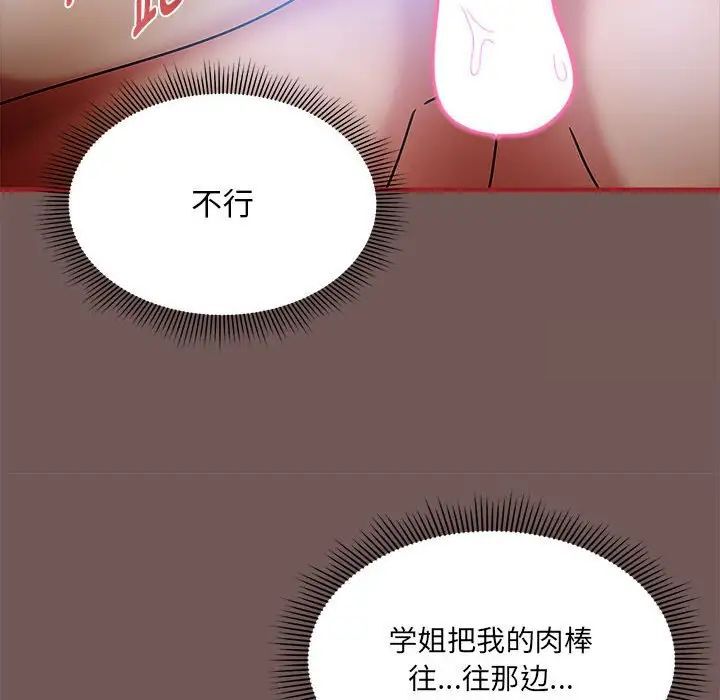 欢迎加入粉丝团!第44話