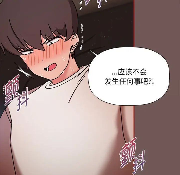 欢迎加入粉丝团!第44話