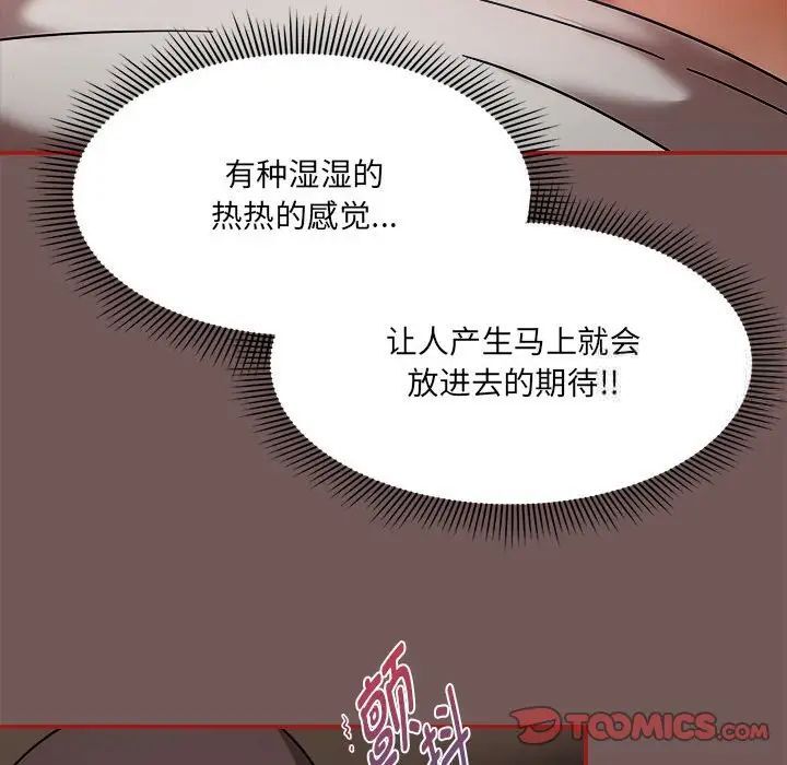 欢迎加入粉丝团！第44話
