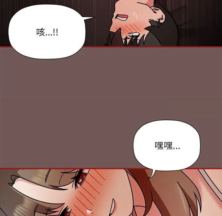 欢迎加入粉丝团!第44話
